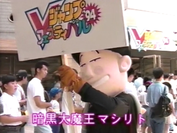 [RAW] V-Jump V-Fest 94 Original Video - Go! Go! Ackman (OVA) VHS Hi-Fi stereo rip [9D0EBCE2] v2.mp4_snapshot_40.02_[2018.07.10_23.46.21].jpg